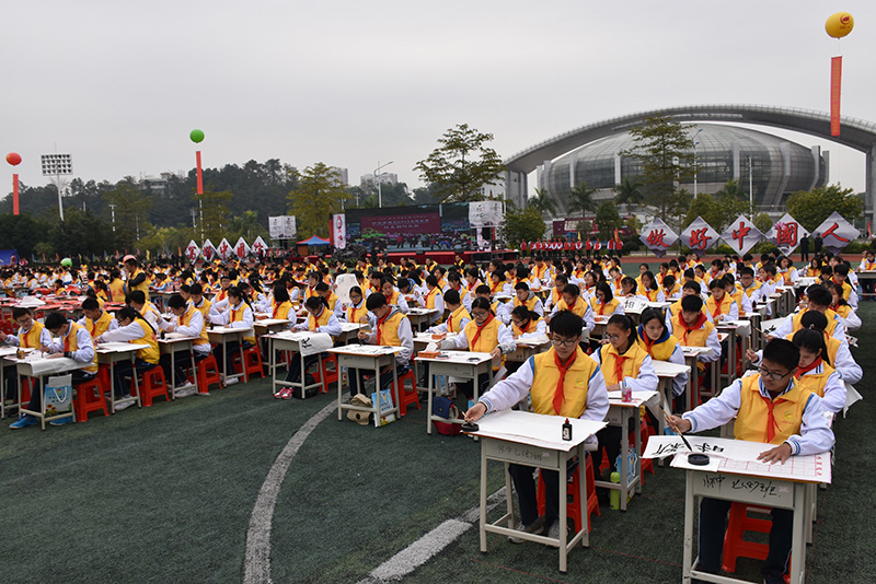 我县组织参加肇庆市万人书写大会