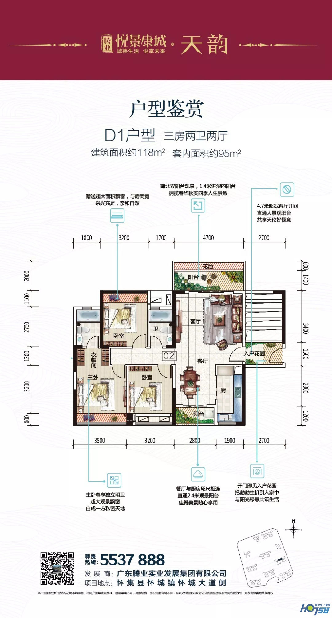 悦景康城•天韵•D1户型.jpg