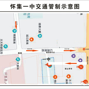 【护航高考】怀城街道红旗路和怀集中学周边道路将实施临时交通管制 ...